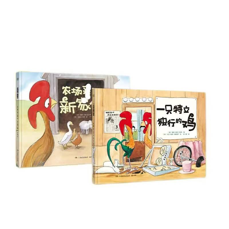 特立独行一只鸡套装2册 22.7元 - 86线报