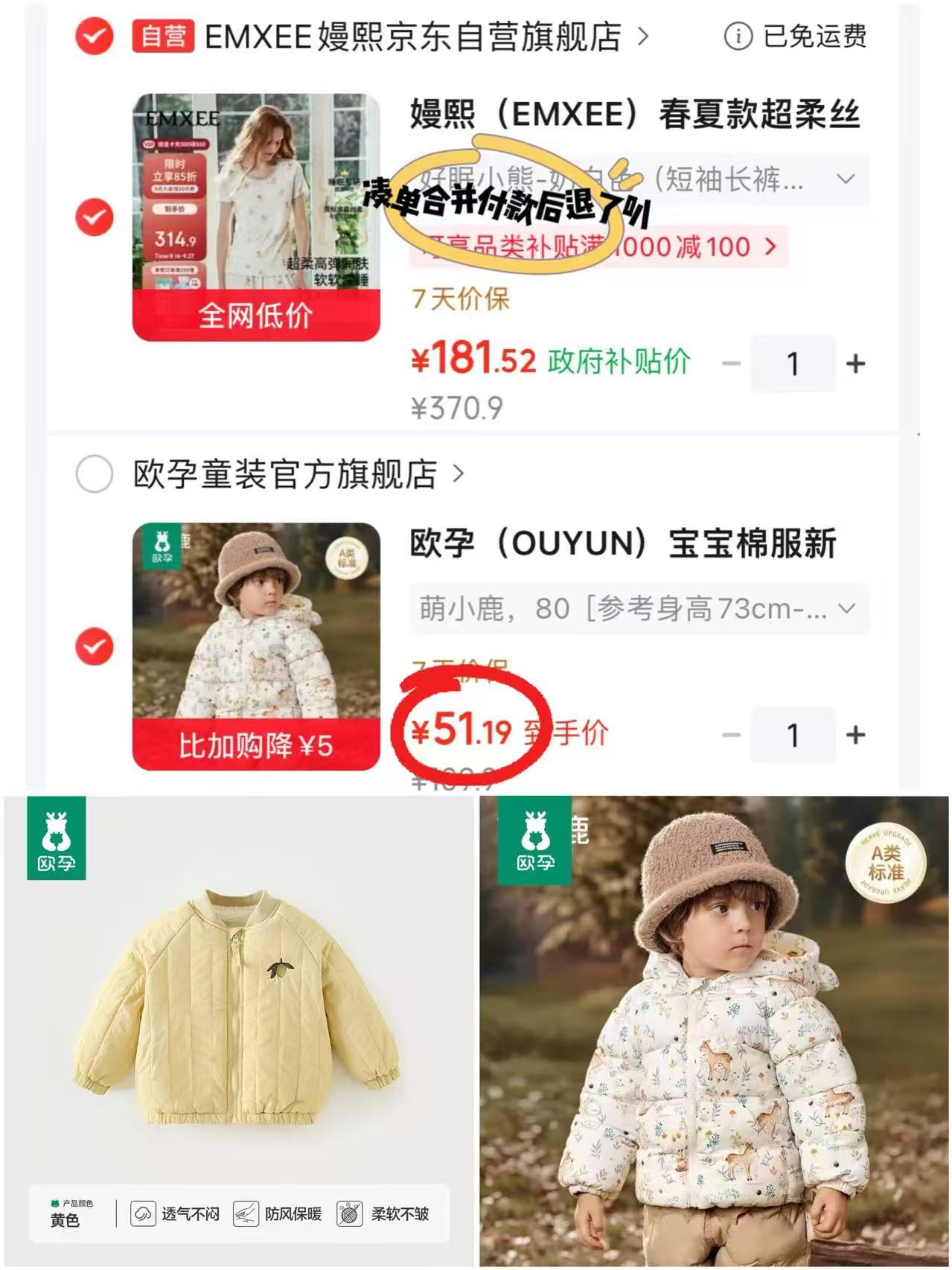 欧孕珍珠棉连帽款 51.2元，欧孕刺绣加绒款 74.9元 - 86线报