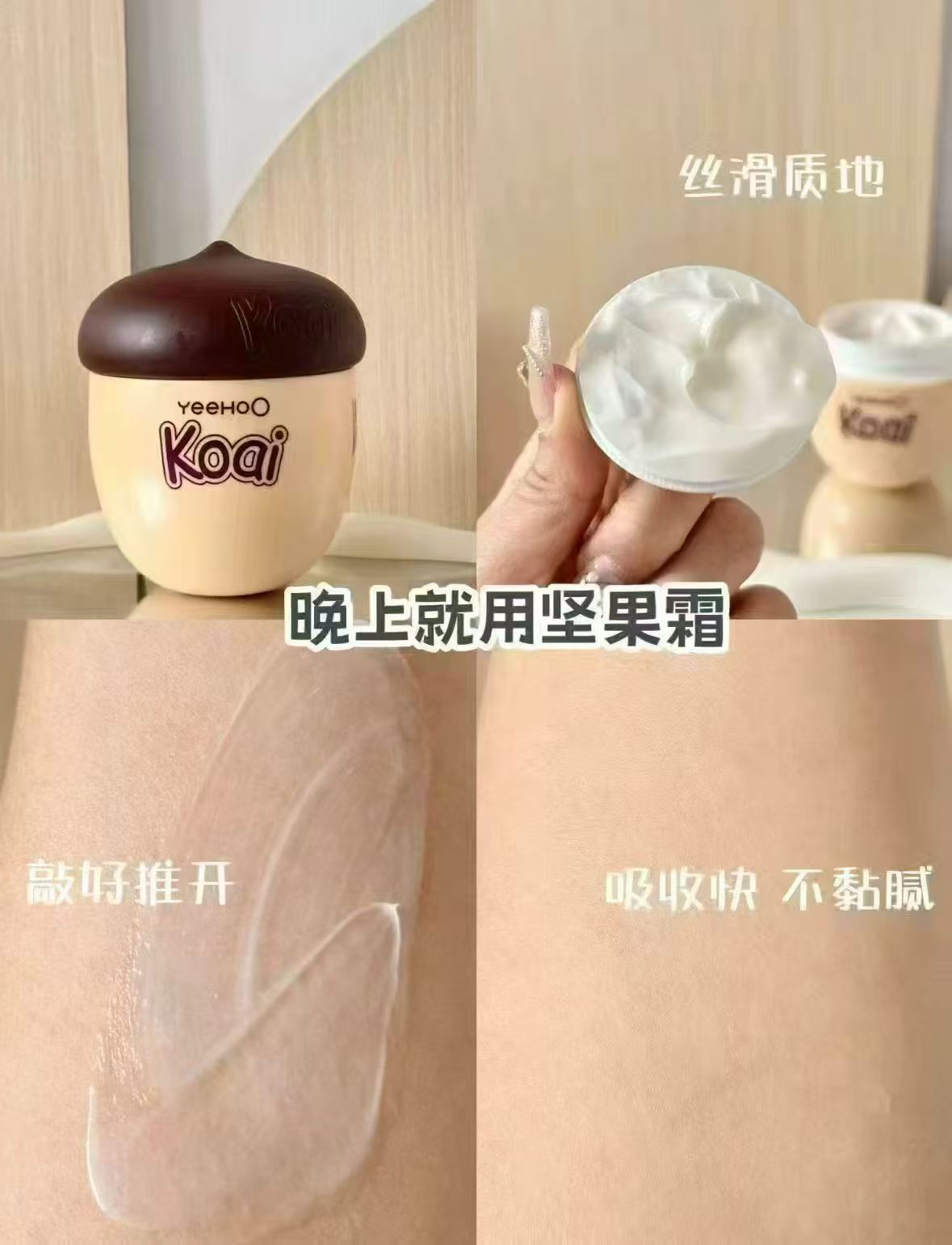 英氏儿童坚果霜50g*2+随单赠平衡霜3g*2 20元 - 86线报