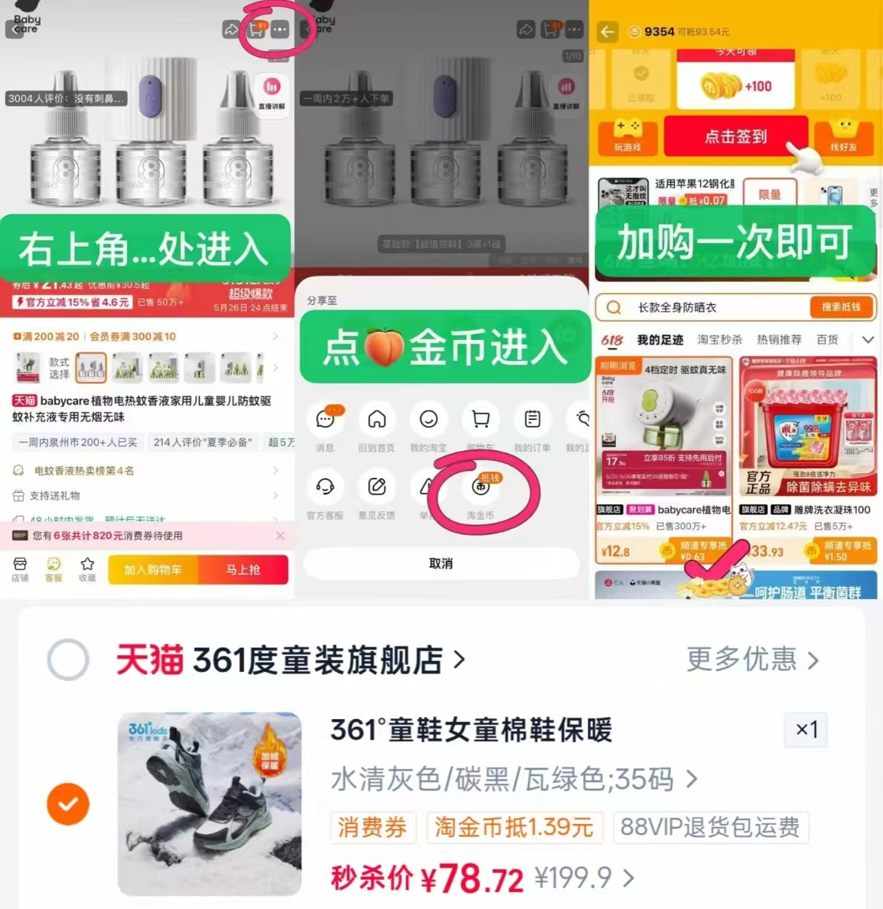 361度童鞋儿童棉鞋男童二棉鞋户外冬季新款中大童加绒女童运动鞋 78元 - 86线报