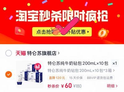 特仑苏纯牛奶200ml*10盒*3箱 20元 - 86线报