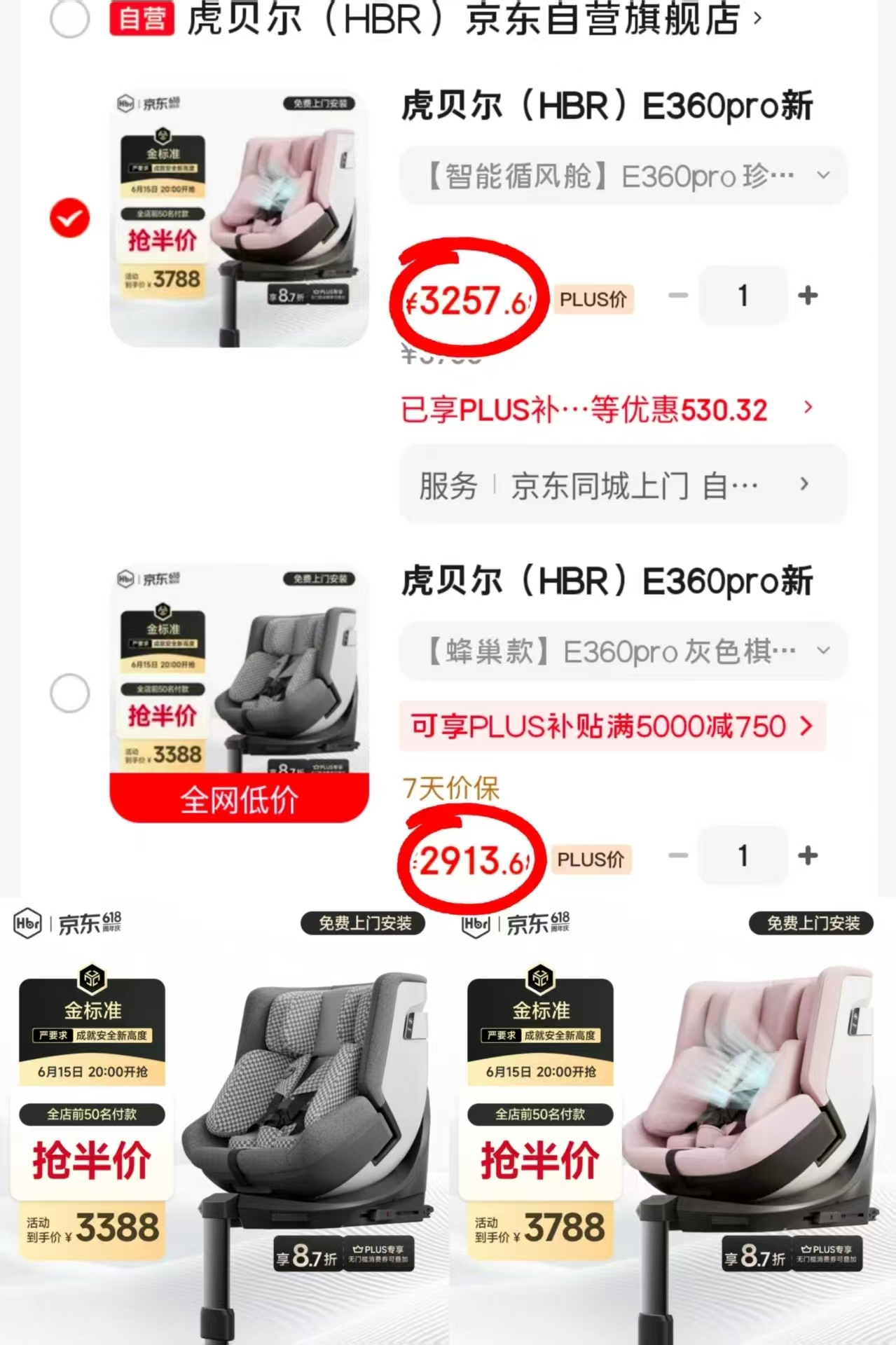 虎贝尔智能通风E360pro 3257.6元,虎贝尔蜂巢款E360pro 2913.6元 - 线报酷 虎贝尔智能通风E360pro 3257.6元,虎贝尔蜂巢款E360pro 2913.6元 - 线报酷