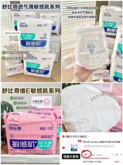 舒比奇透气薄系列尿不湿拍3件 113.7元，舒比奇维E鲜润系列尿不湿拍2件 107.8元 - 86线报