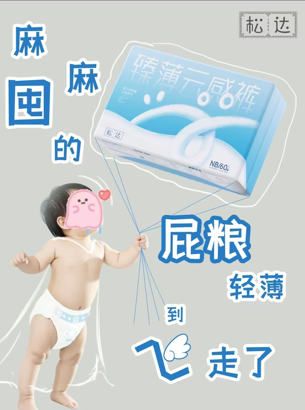松达婴儿纸尿裤透气瞬吸干爽拉拉裤试用装10片装 9.4元 - 86线报