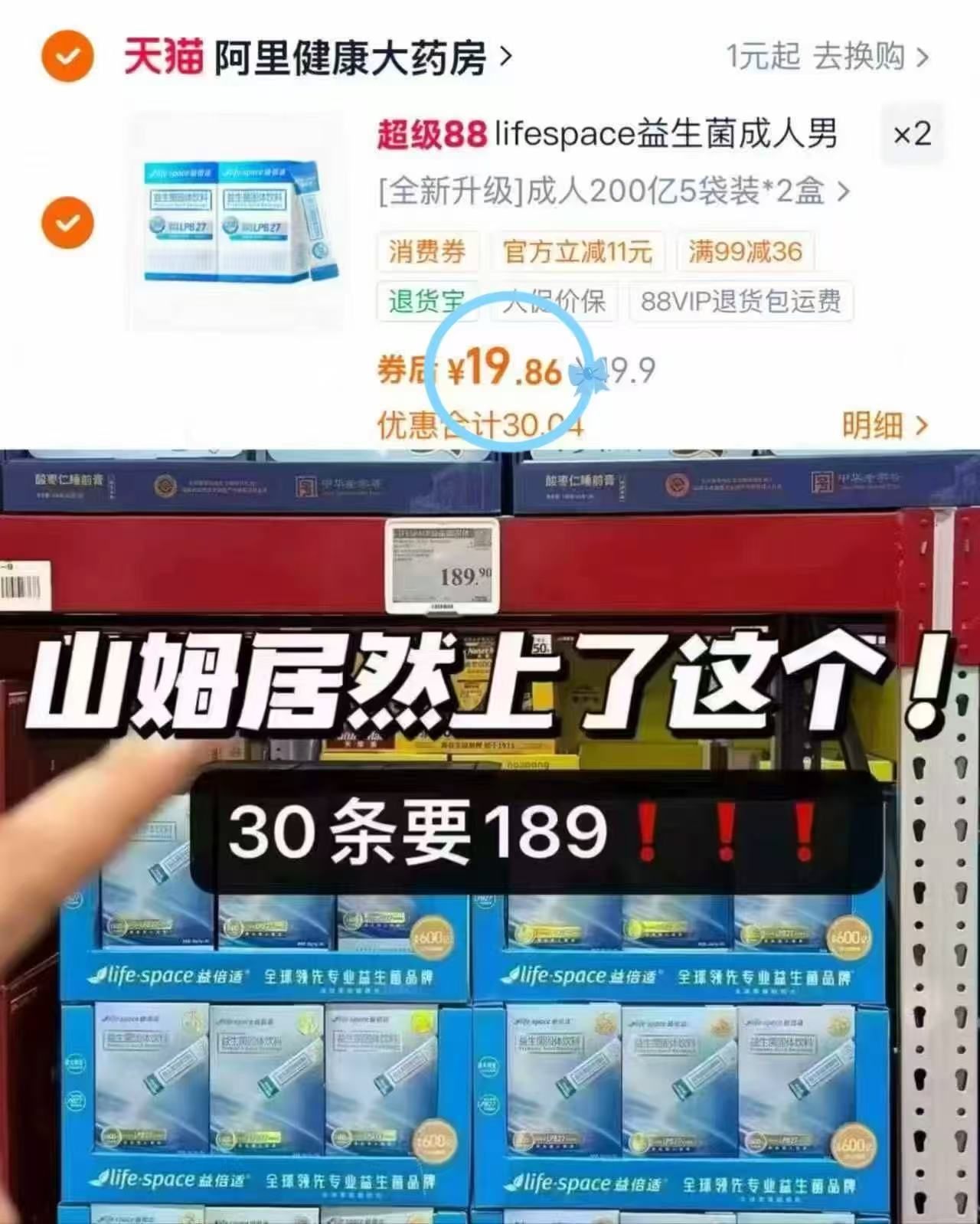 益倍适lifespace益生菌200亿活性菌益生元即溶舒缓肠胃助消食 39.7元 - 86线报