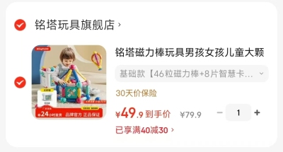 比苛电池5号+7号组合拍1发40粒 16.9元，铭塔磁力棒54件套 49.9元 - 86线报