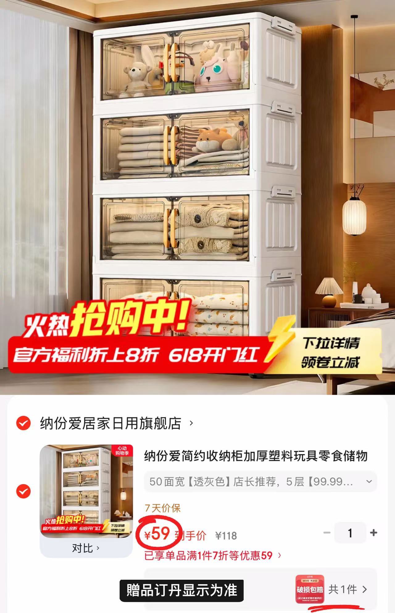 ⭕️纳份爱免安装收纳柜 💰59🉐50面宽5层‼️ 💰59🉐50面宽5层‼️ - 86线报