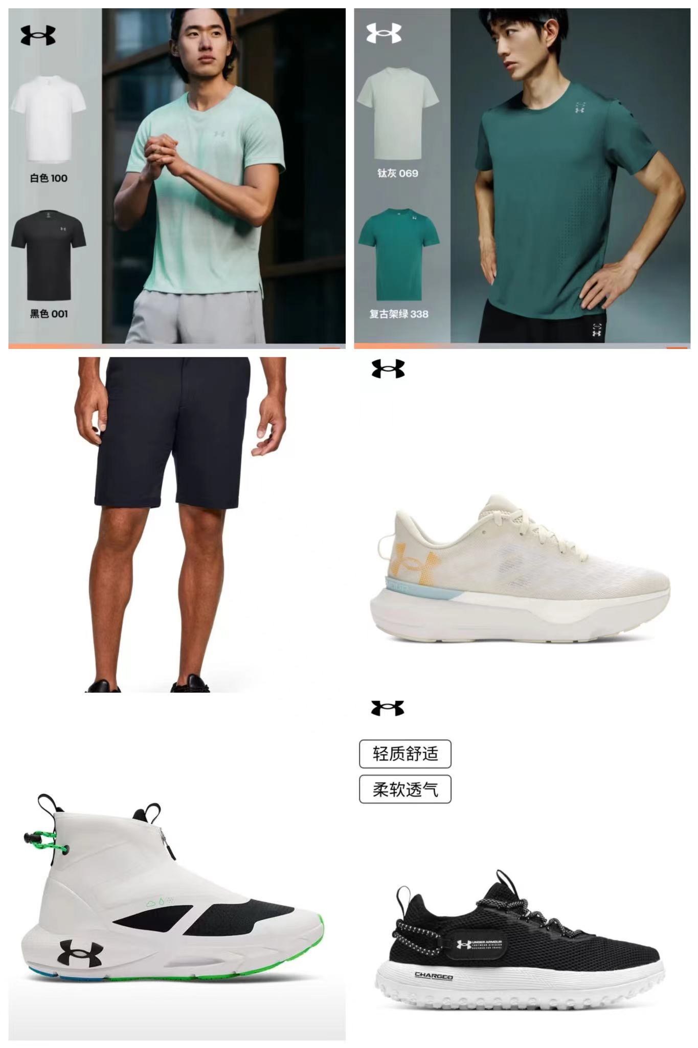 安德玛衣服鞋子 116元 - 86线报