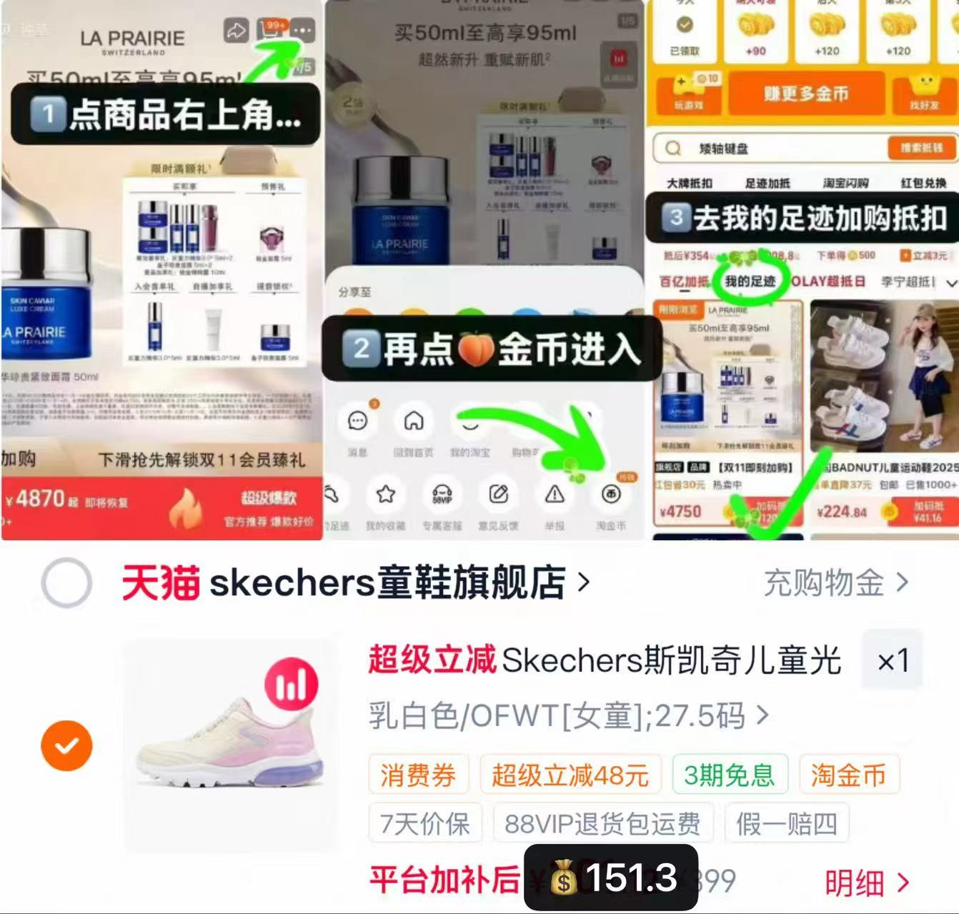 斯凯奇儿童光轮闪穿鞋 151.3元 - 86线报 斯凯奇儿童光轮闪穿鞋 151.3元 - 86线报