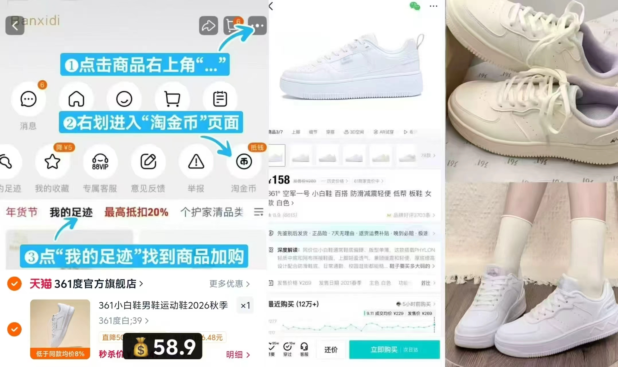 361度官方旗舰店361°小白鞋男鞋2026秋季新款情侣鞋子空军一号 58.5元 - 线报酷