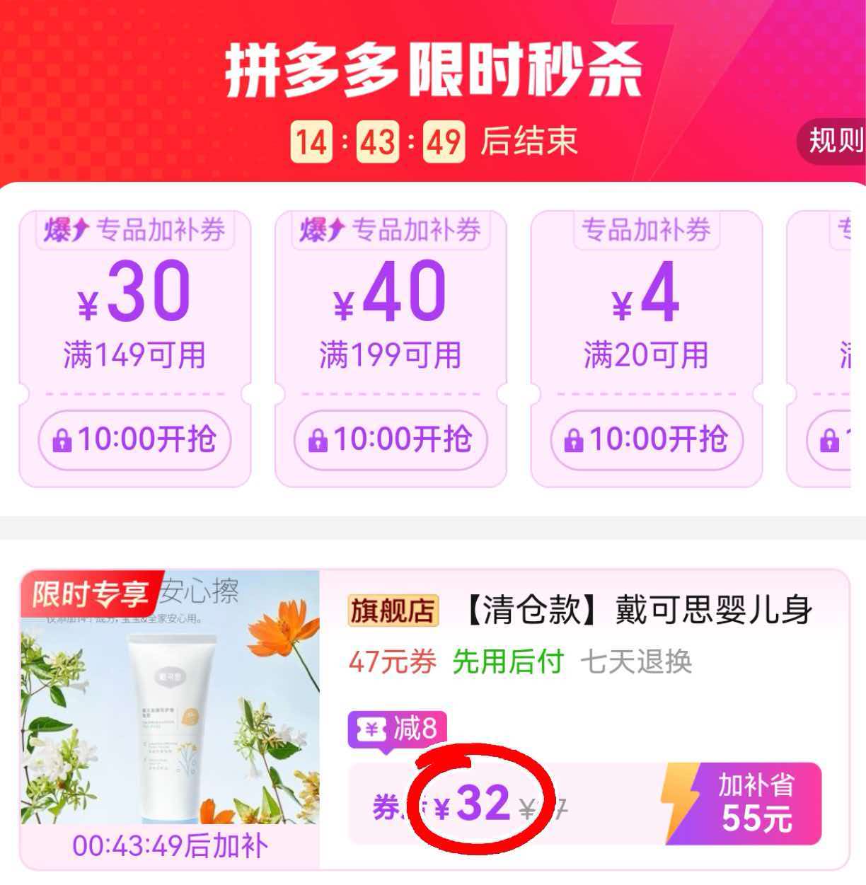 戴可思婴儿身体乳200g 16元 - 线报酷 戴可思婴儿身体乳200g 16元 - 线报酷
