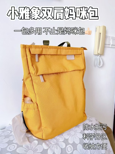 小雅象双肩妈咪包Plus款18L 82元 - 86线报