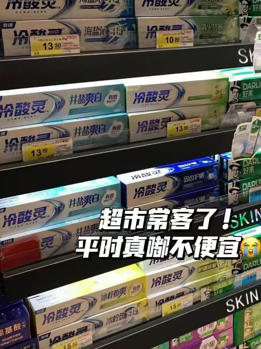 冷酸灵牙膏任选拍4支 16.6元 - 86线报 冷酸灵牙膏任选拍4支 16.6元 - 86线报