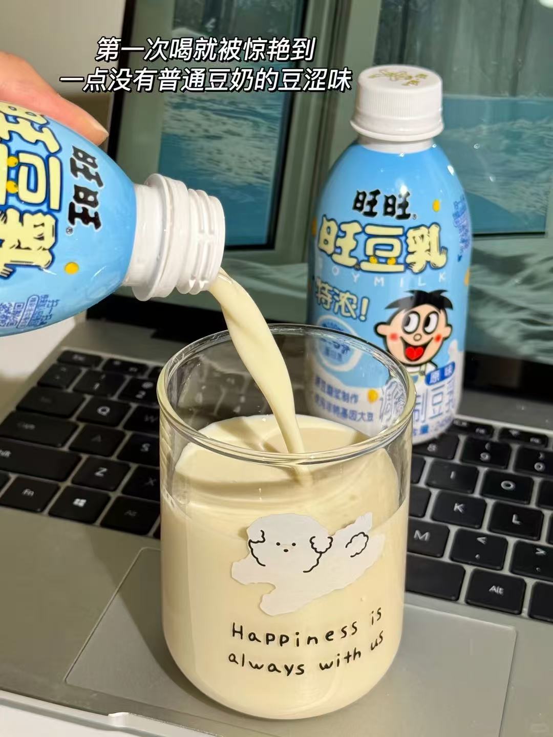 旺旺元气豆乳245ml*8瓶 12.9元 - 86线报