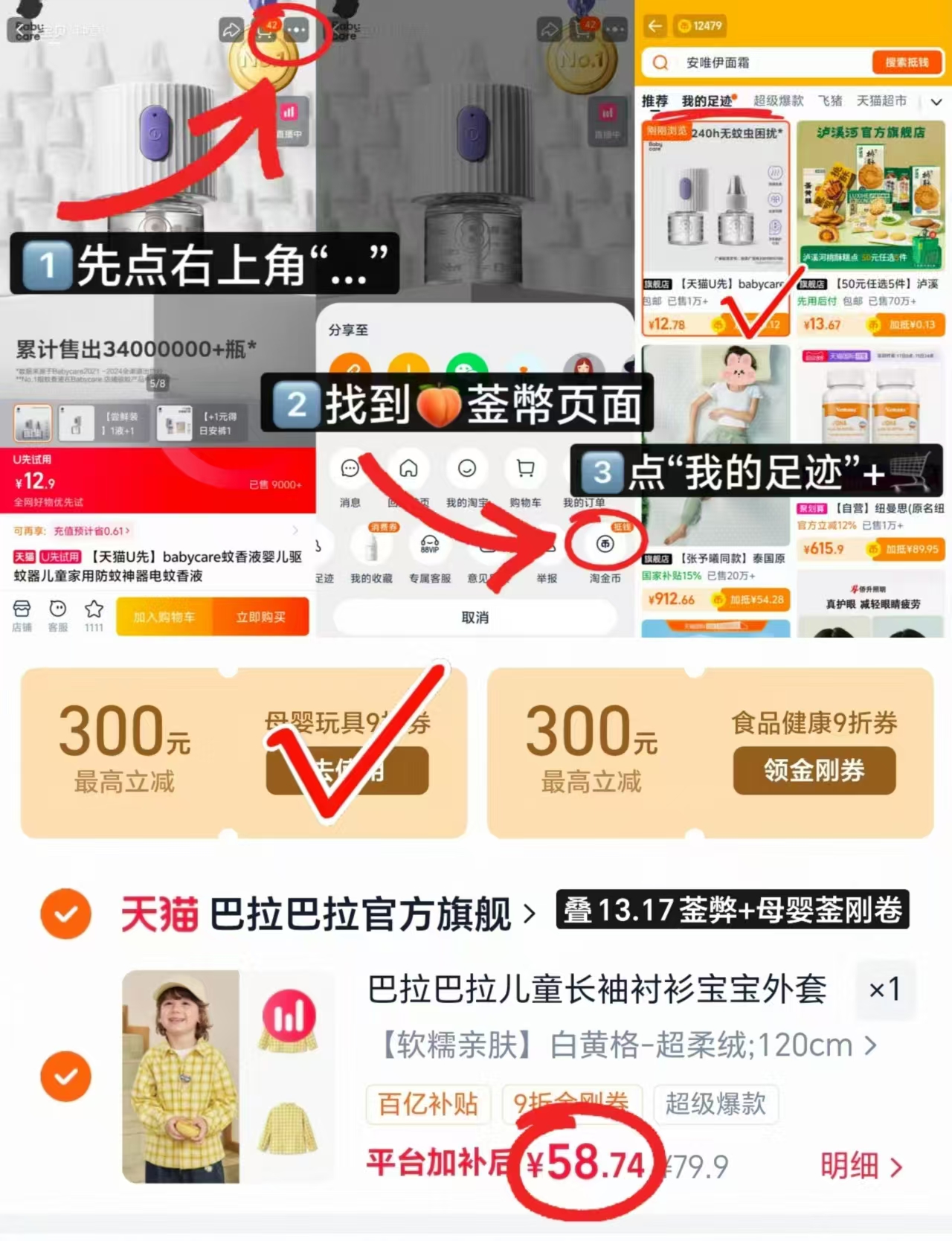 巴拉巴拉儿童格子衬衫 58.7元 - 折送网