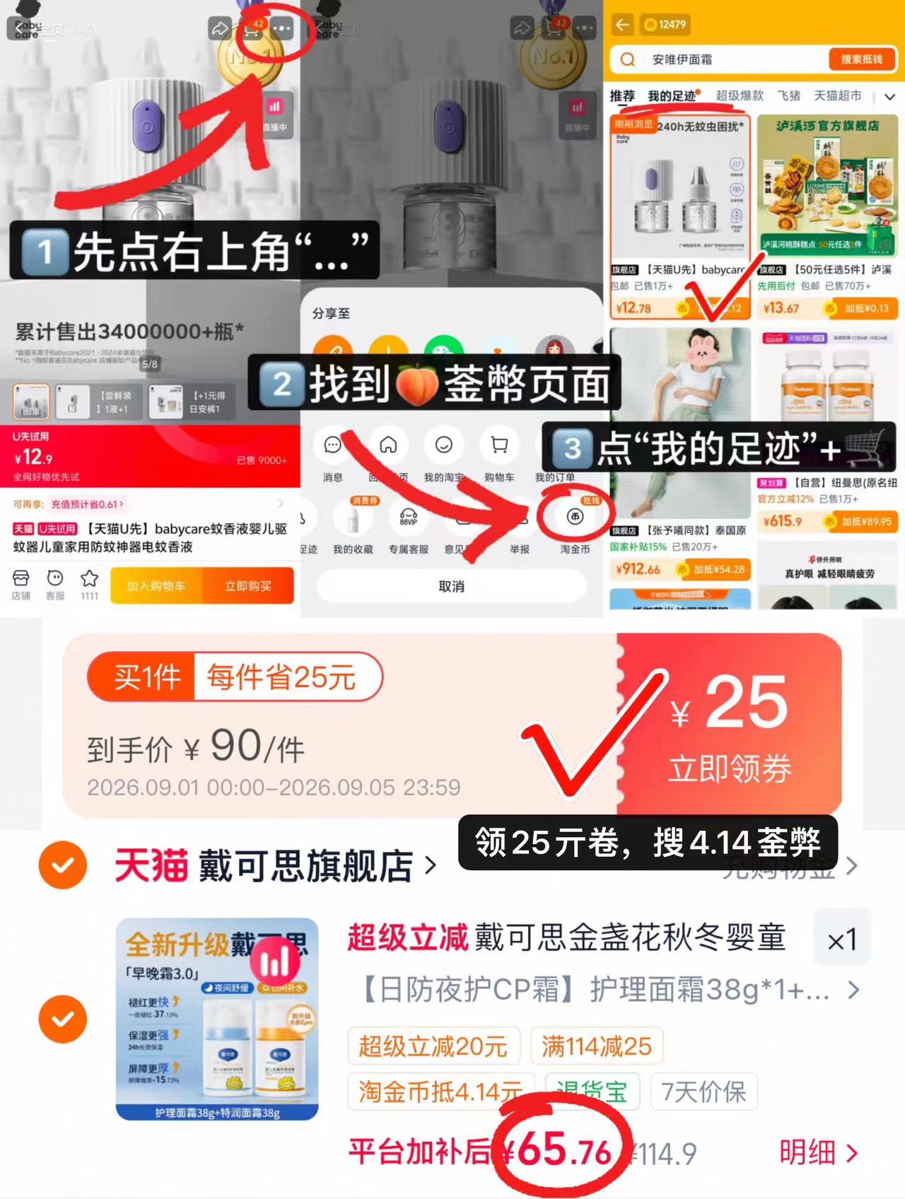 ⭕️戴可思金盏花面霜组合 💰32.8🉐38g/瓶‼️ 💰32.8🉐38g/瓶‼️ - 86线报