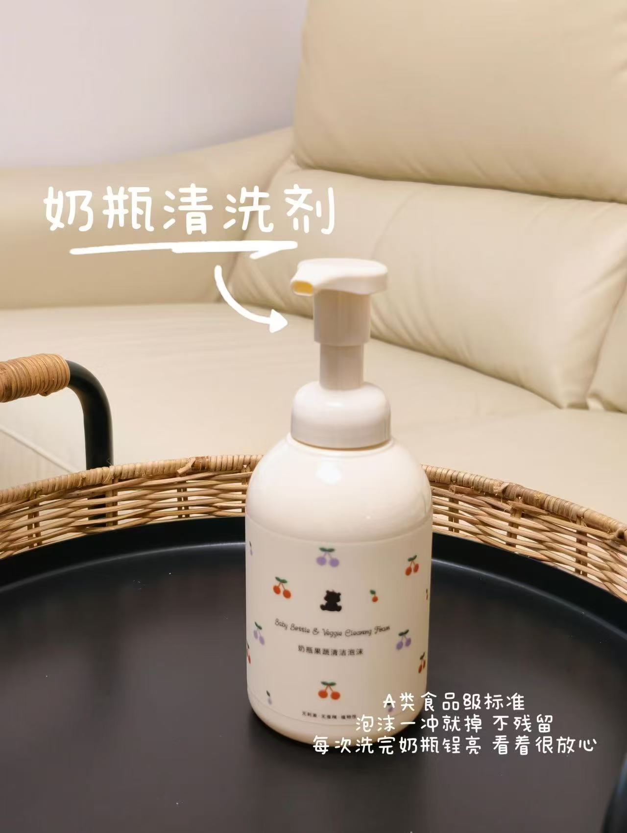 小白熊奶瓶清洗剂500ml 14元 - 86线报