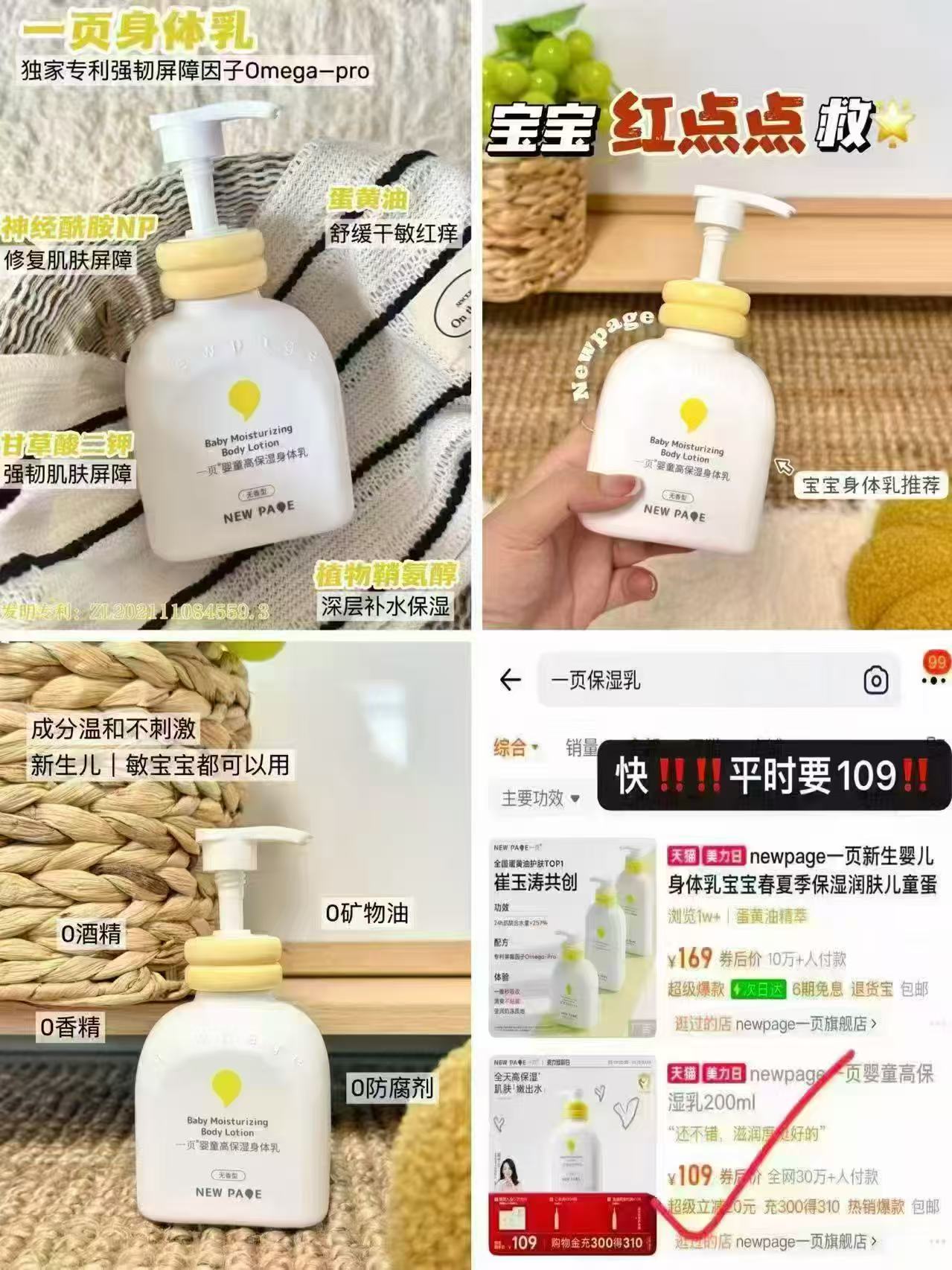 一页高保湿乳液200ml/大瓶 44元 - 86线报