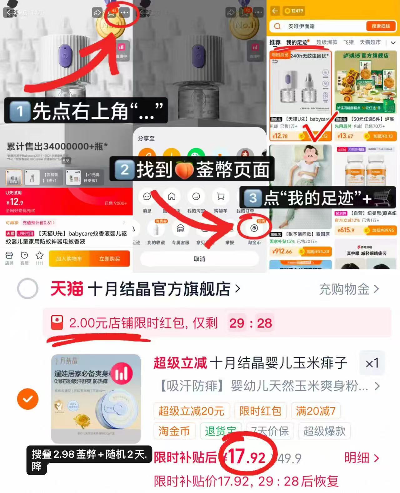 十月结晶玉米爽身粉120g/盒 17.9元,戴可思洗沐二合一350ml/瓶 拍1发2瓶 34.8元 - 86线报 十月结晶玉米爽身粉120g/盒 17.9元,戴可思洗沐二合一350ml/瓶 拍1发2瓶 34.8元 - 86线报