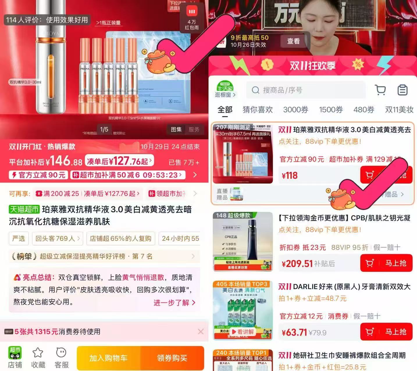 珀莱雅双抗精华液3.0美白减黄透亮去暗沉抗氧化抗糖保湿滋养+7.5m 95.5元 - 86线报