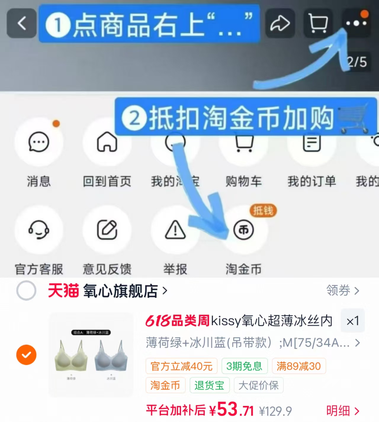 氧心轻薄凉内衣2件装 53.9元 - 线报酷
