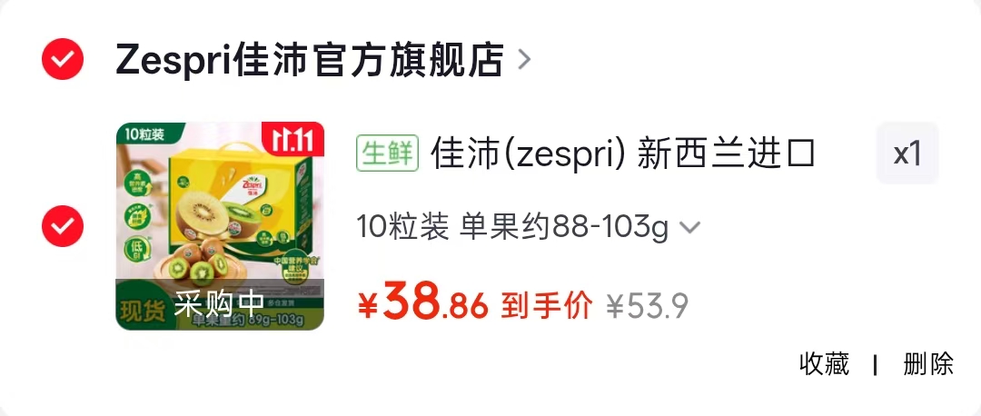 佳沛新西兰进口奇异果绿心猕猴桃10粒装 39.9元 - 线报酷