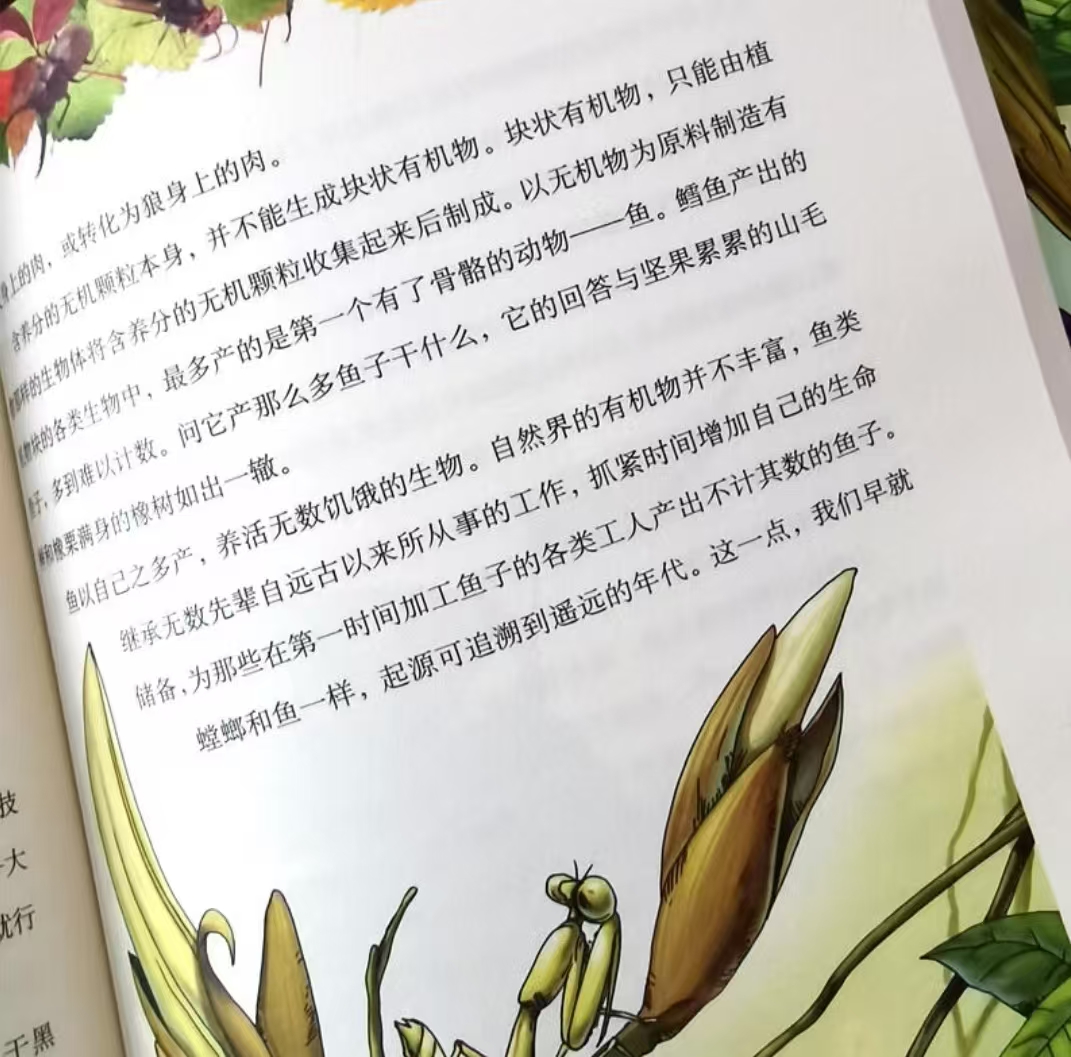 昆虫记美绘版2册 14.5元 - 86线报