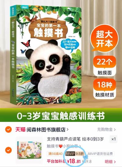 青葫芦幼儿触摸书 18.8元 - 86线报 青葫芦幼儿触摸书 18.8元 - 86线报