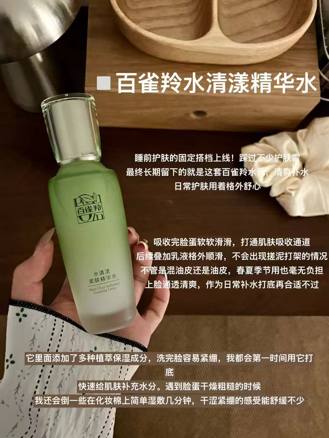 百雀羚清漾水乳套装水+乳共200ml 41.3元 - 86线报