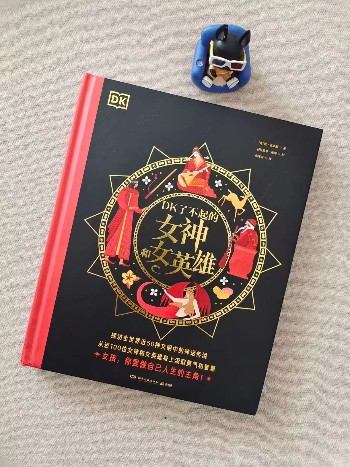 DK了不起的女神和女英雄 43.1元 - 美泡泡