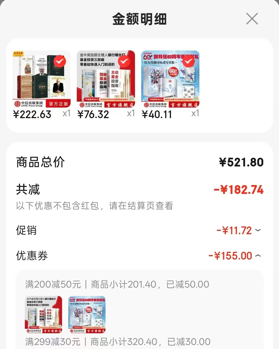 相信光的每一天 40.1元 - 86线报 相信光的每一天 40.1元 - 86线报