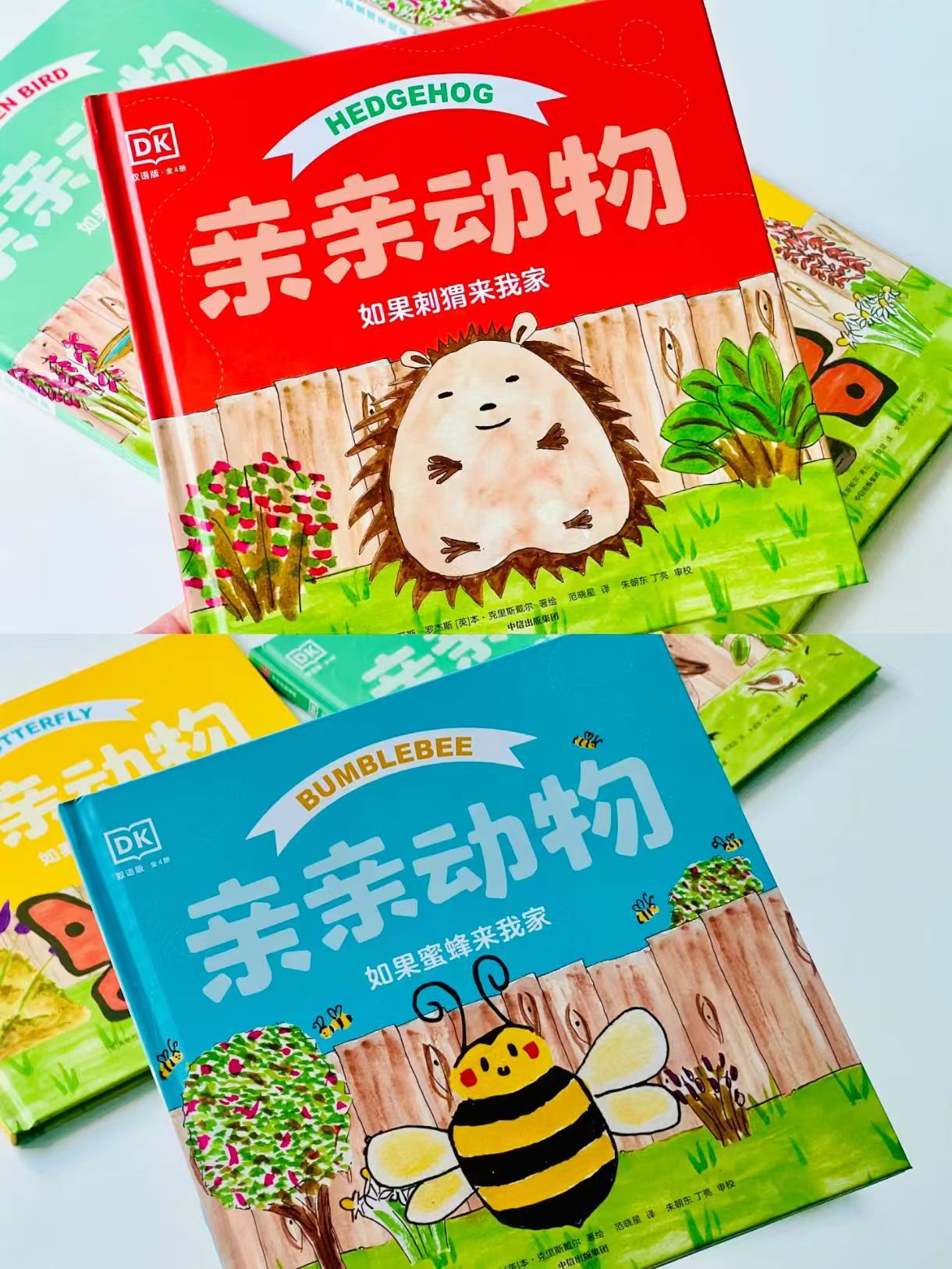 DK亲亲动物双语版全4册 54.9元 - 折送网