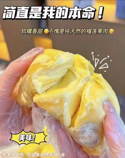 都乐泰国金枕冷冻榴莲肉100g*5盒装 69.9元 - 线报酷