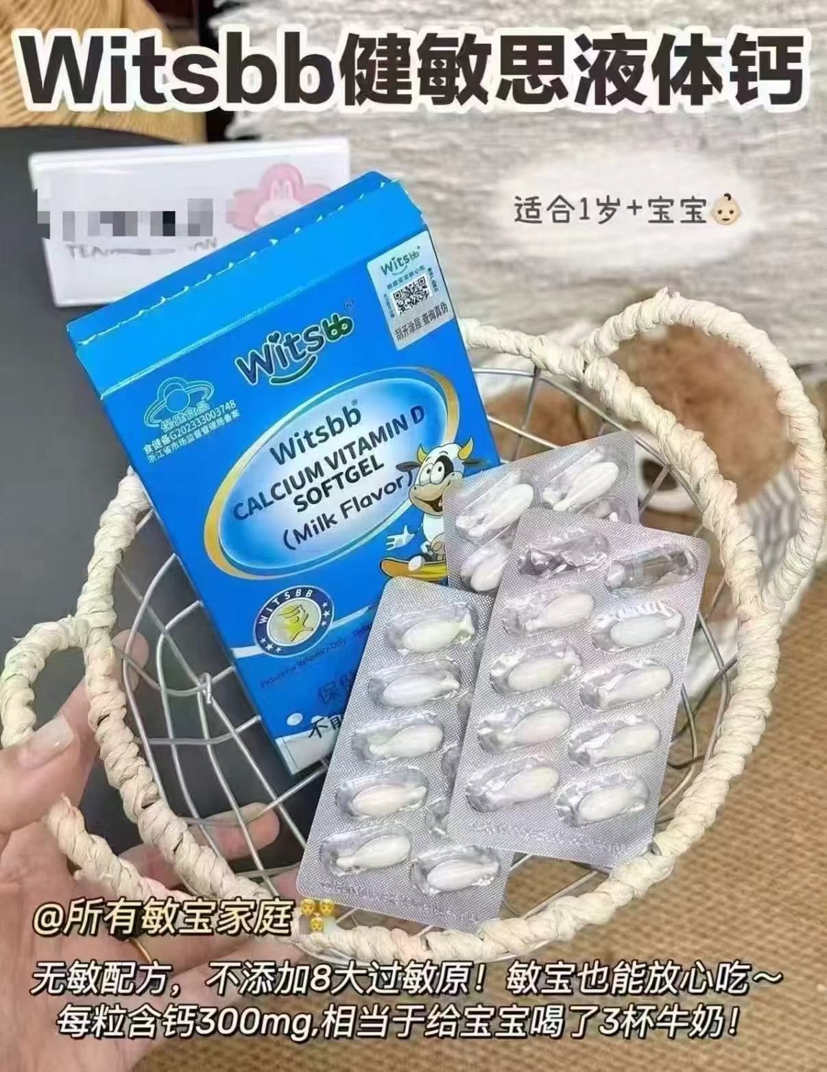 witsbb健敏思小蓝盒液体钙30粒/盒 拍1发2盒 148.05元 - 86线报