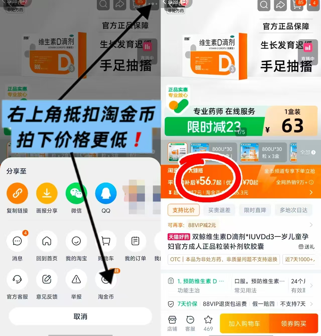 双鲸成人维生素D滴剂30粒/盒 56.7元 - 折送网 双鲸成人维生素D滴剂30粒/盒 56.7元 - 折送网