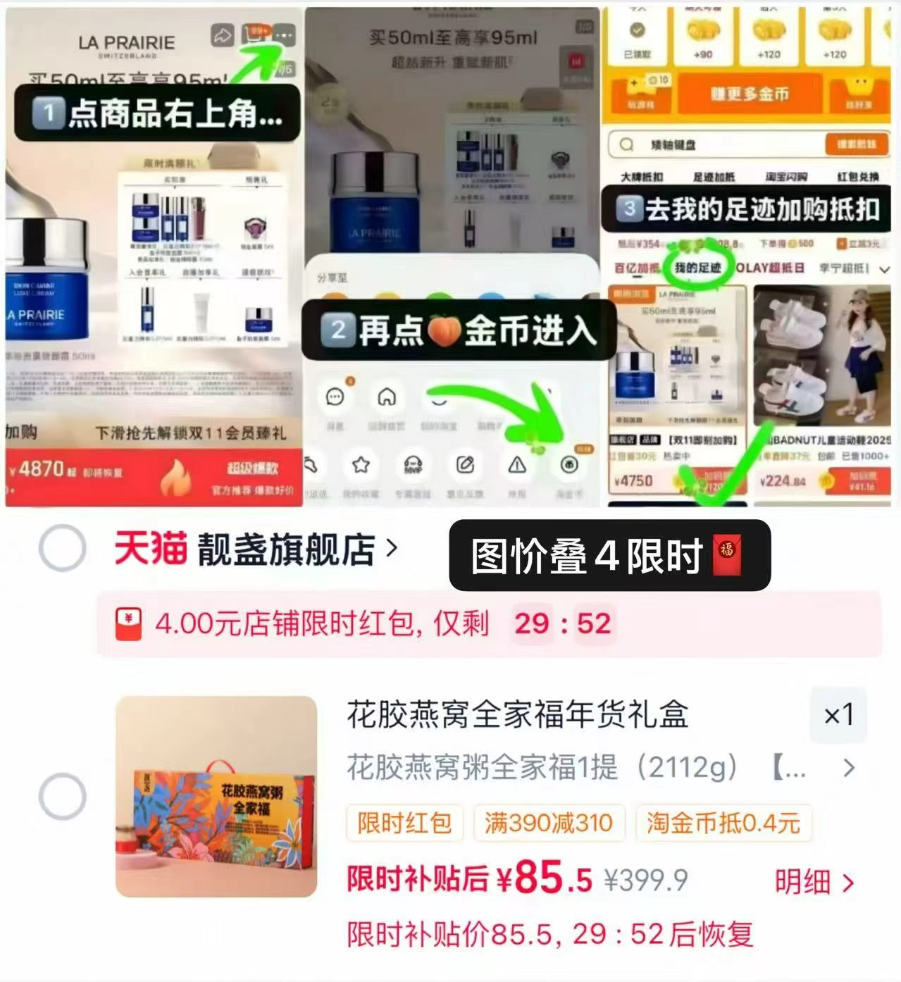 🎀️靓盏•花胶鱼胶燕窝粥全家福 2112g 超大气一提礼盒装🚗 按图 右上 - 86线报