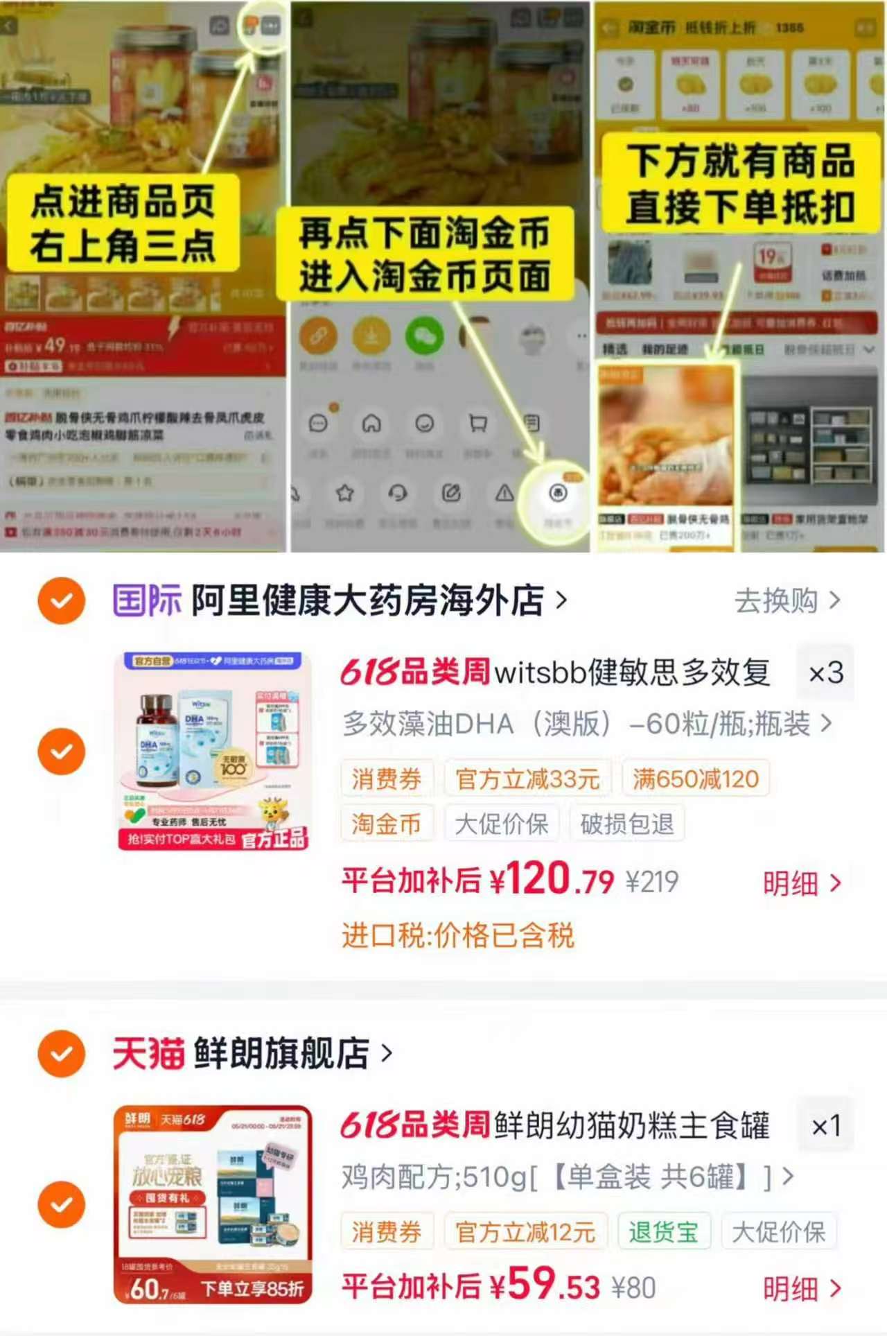 健敏思儿童DHA藻油60粒/瓶 拍3件 362.3元 - 线报酷