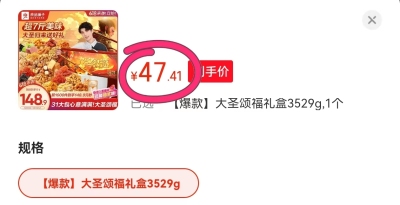 良品铺子 47元 - 线报酷