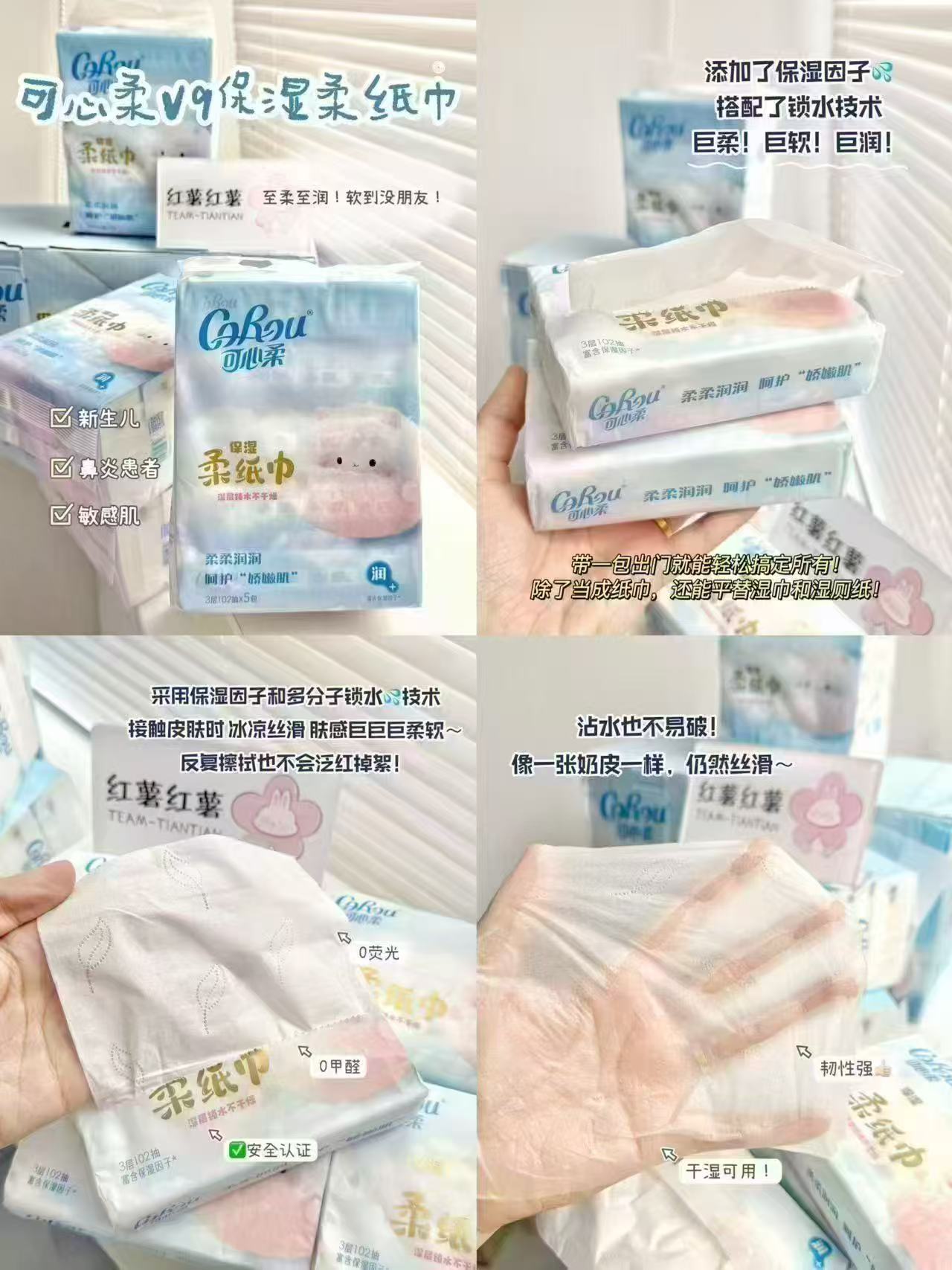 可心柔保湿纸巾V9三层102抽×20包 46元 - 86线报