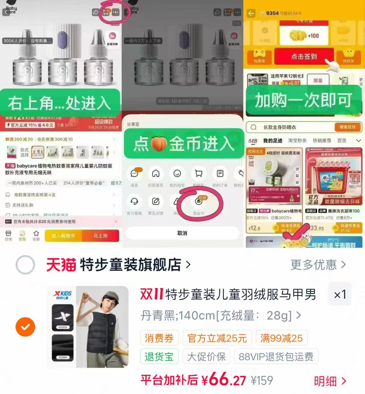 特步童装儿童羽绒服马甲男童保暖外套女童上衣2026年秋冬新款 66元 - 86线报