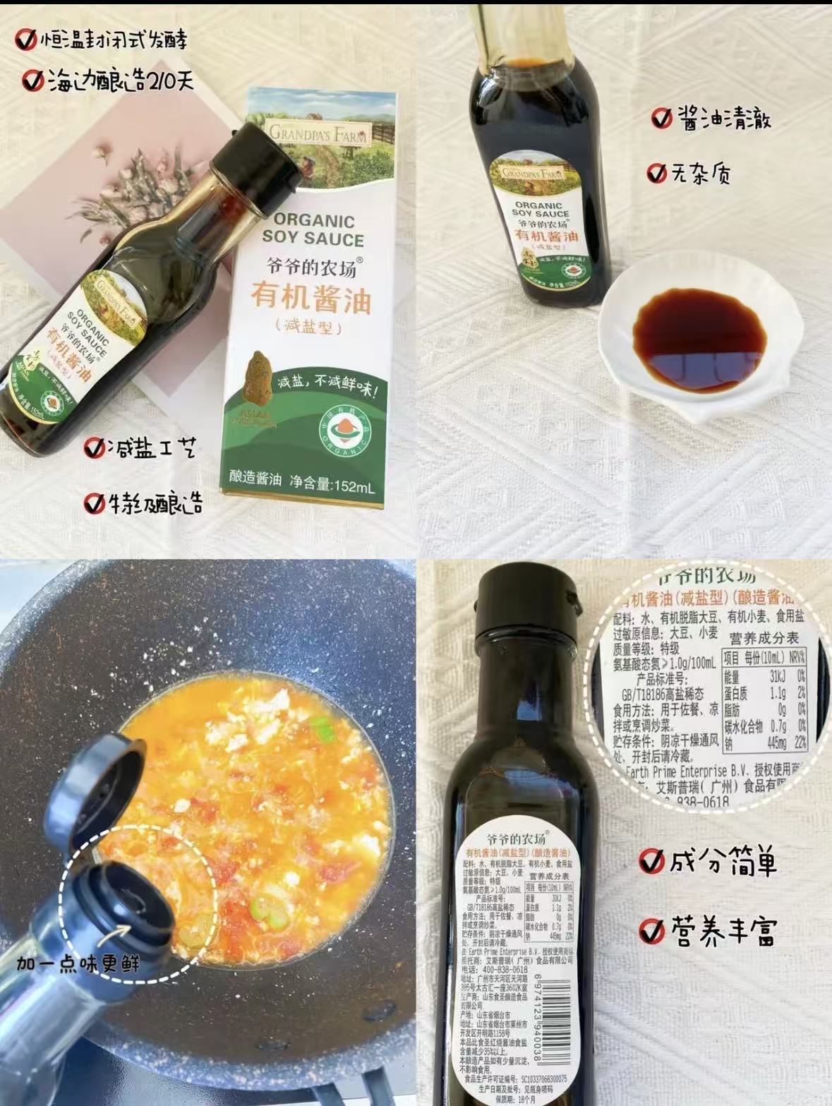 爷爷的农场酱油喷雾有机减盐儿童调味拌饭宝宝专用辅食拍2瓶 35.8元 - 86线报