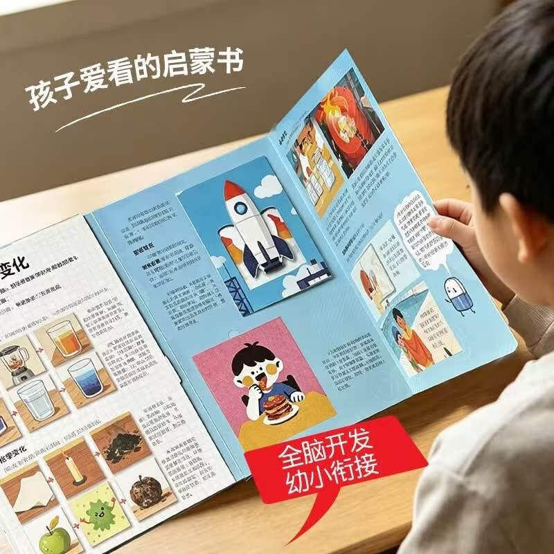 巨童化学知识启蒙大爆炸立体机关书3-6-12岁幼小衔接一至六年级 23.8元 - 线报酷 巨童化学知识启蒙大爆炸立体机关书3-6-12岁幼小衔接一至六年级 23.8元 - 线报酷