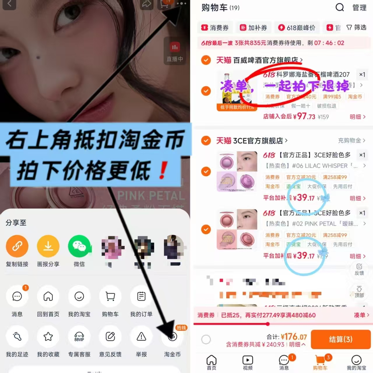 3CE好脸色多用膏腮红拍2支 78元 - 86线报