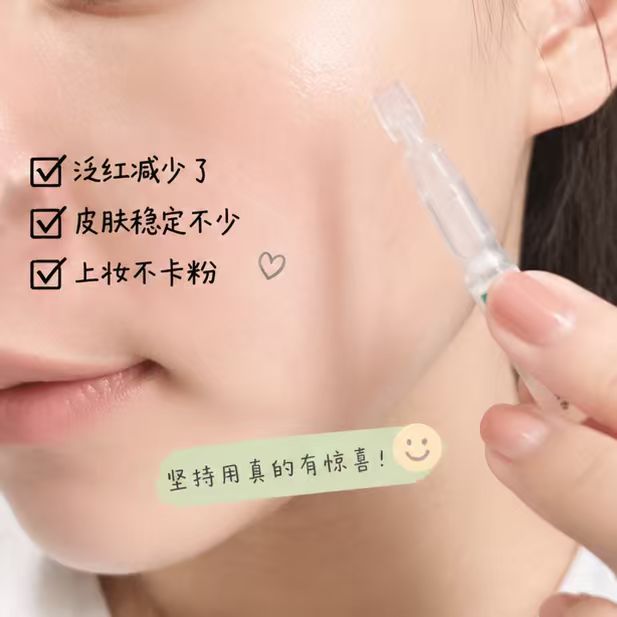 润百颜次抛精华30支 75元 - 线报酷