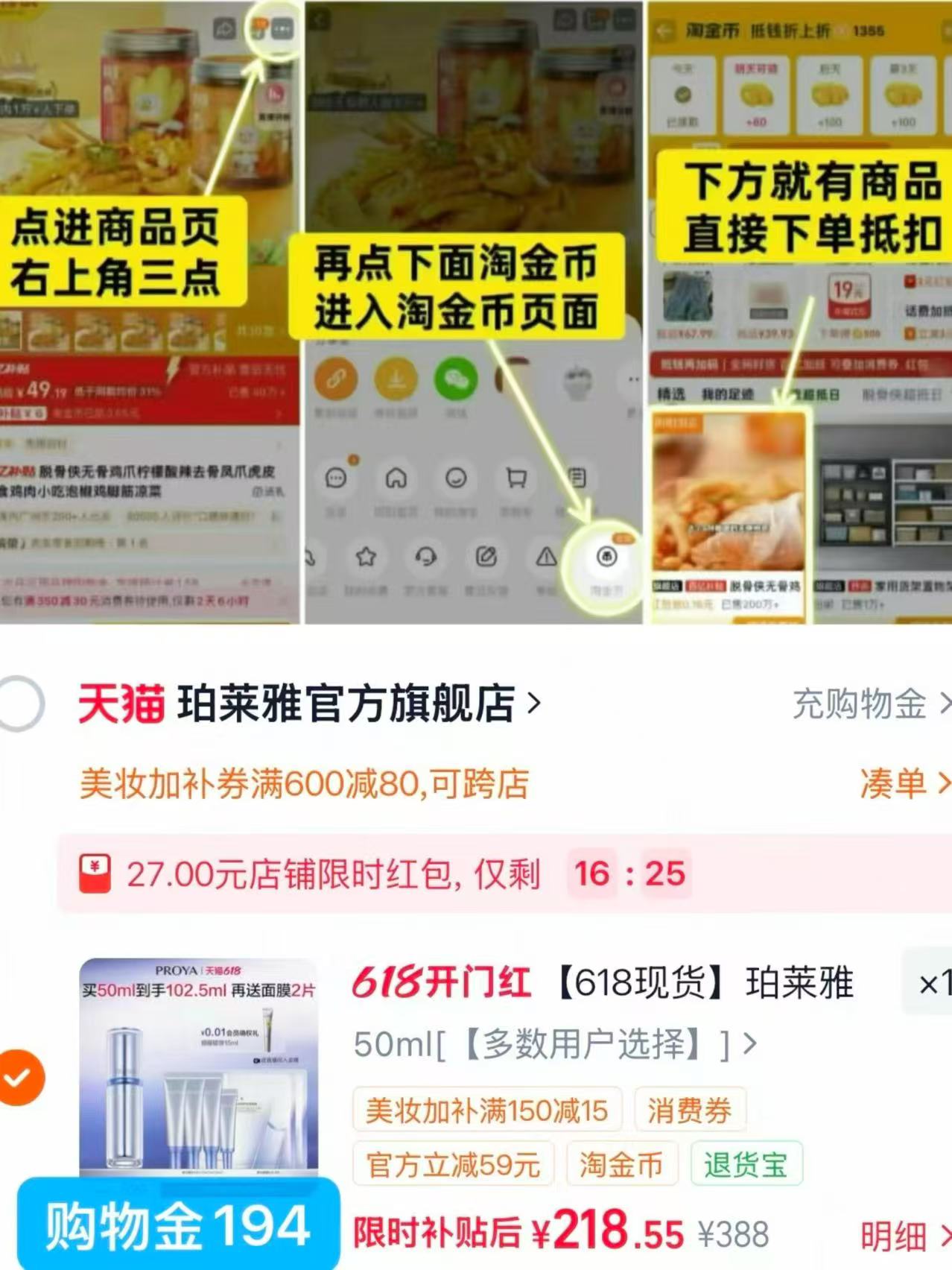 ❶领消费卷➕美妆卷 ❷珀莱雅源力精华3.0 💰买50ml🉐102.5ml‼ - 86线报