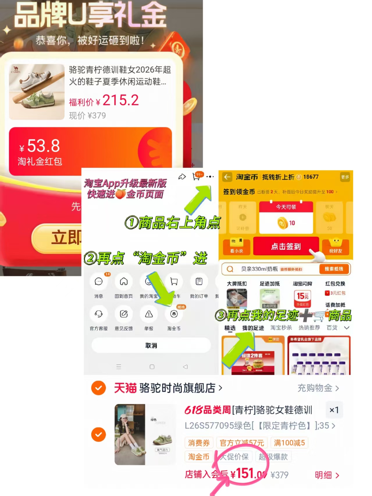骆驼青柠德训鞋李柯以同款 151元 - 86线报