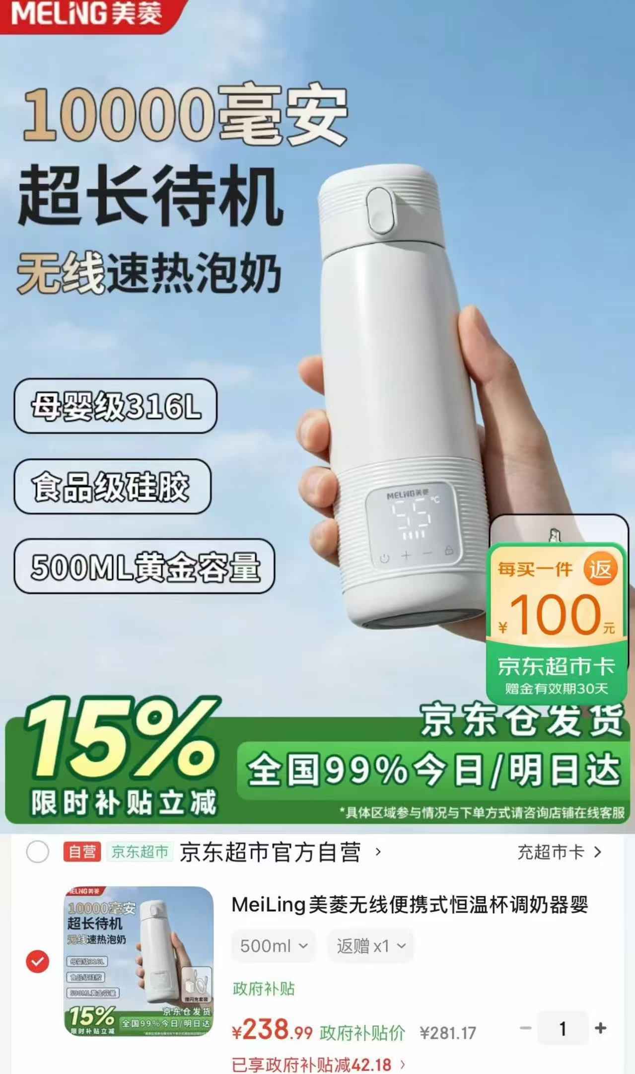 美菱便携式恒温壶500ml 138.9元 - 86线报