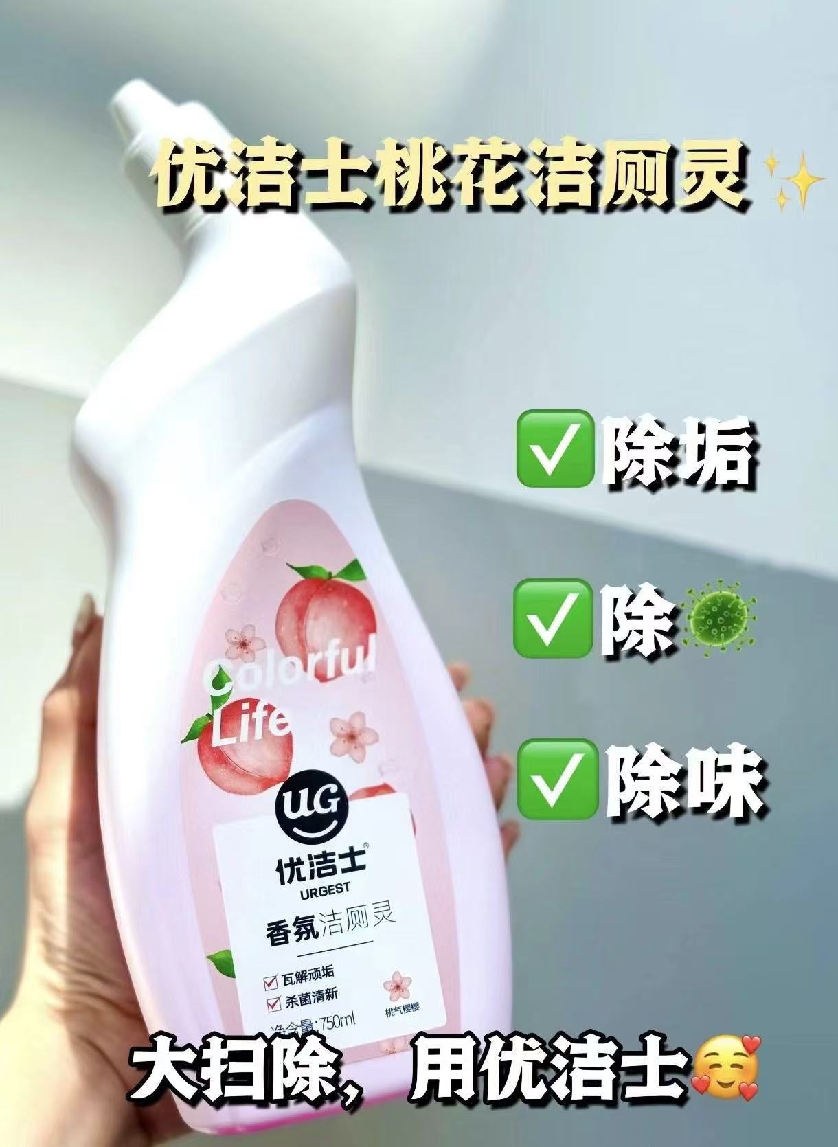 优洁士洁厕灵液750ml 3瓶 14.9元 - 86线报