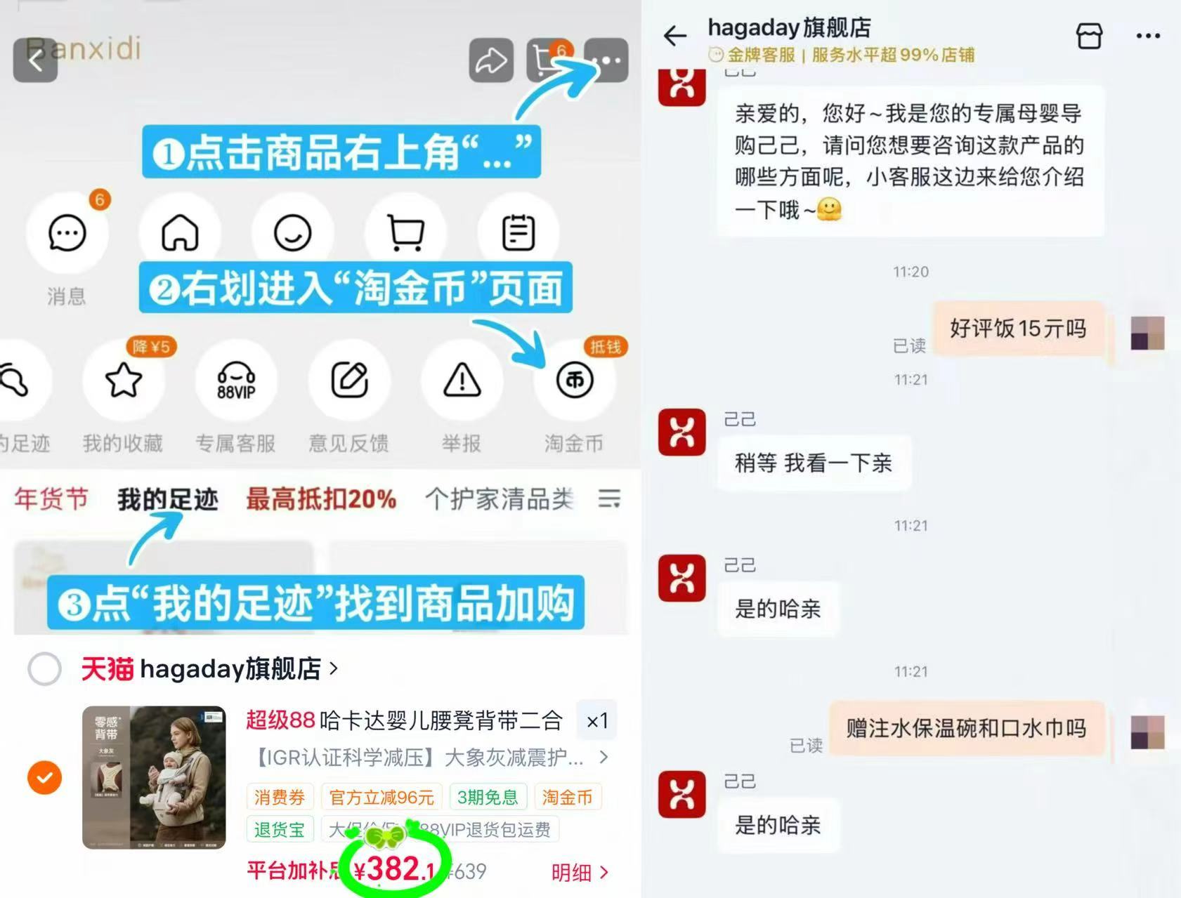 Hagaday哈卡达婴儿腰凳两色任选 赠注水保温碗口水巾 367元 - 线报酷 Hagaday哈卡达婴儿腰凳两色任选 赠注水保温碗口水巾 367元 - 线报酷