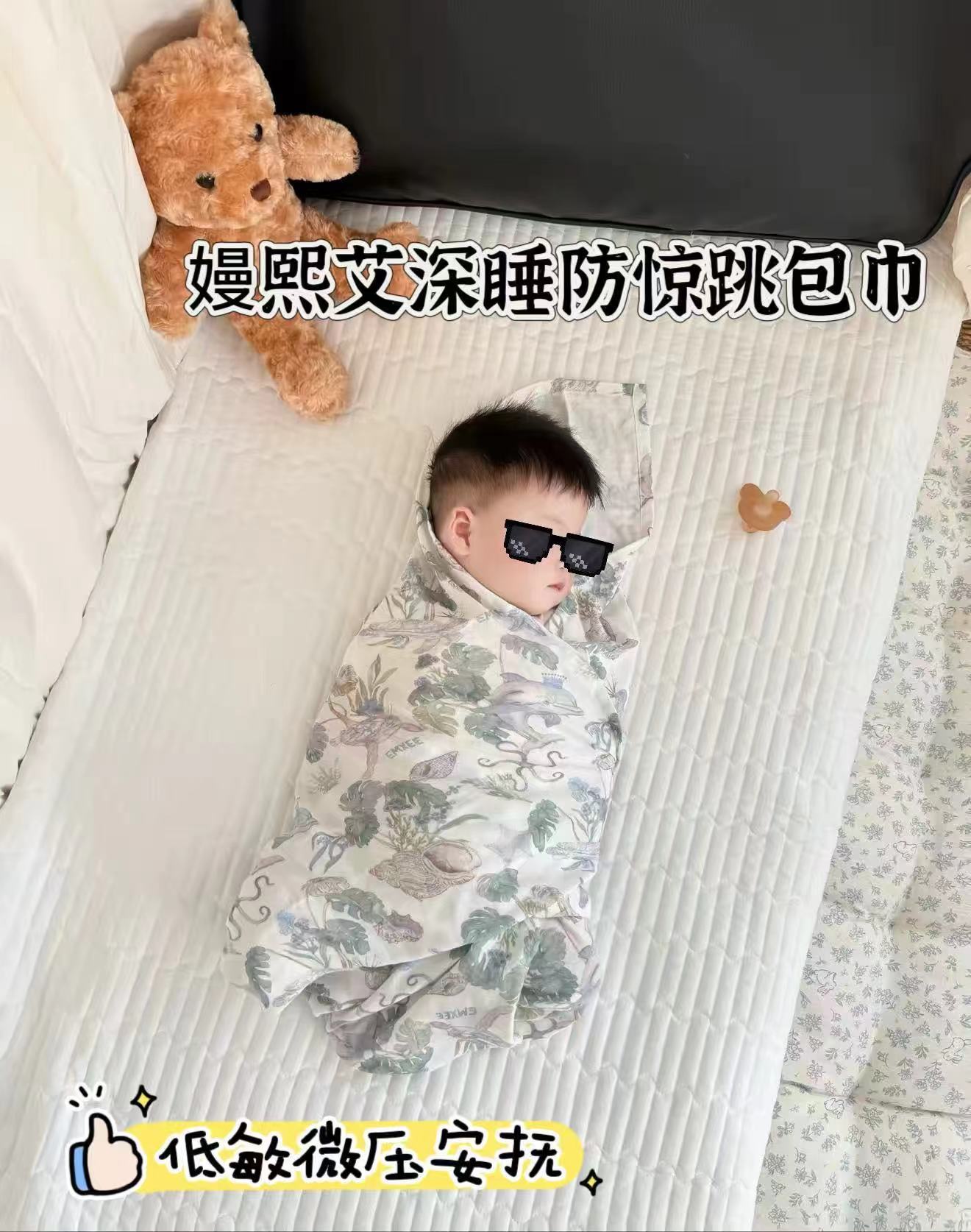 嫚熙艾深睡防惊跳包巾90*90cm 53.8元 - 86线报